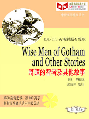cover image of Wise Men of Gotham and Other Stories 哥譚的智者及其他故事 (ESL/EFL 英漢對照有聲版)